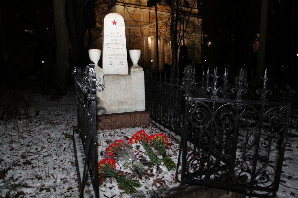 могила Гинтера